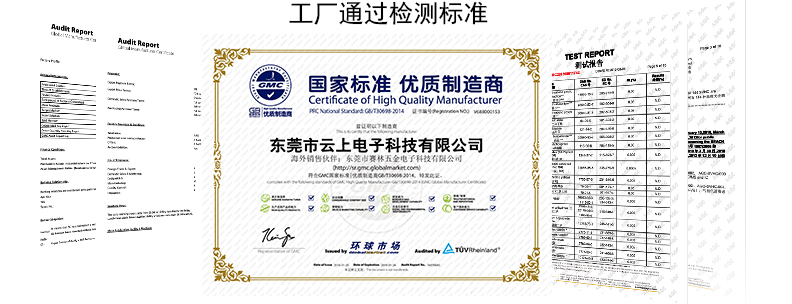 LETOU乐投触摸屏厂资质证书