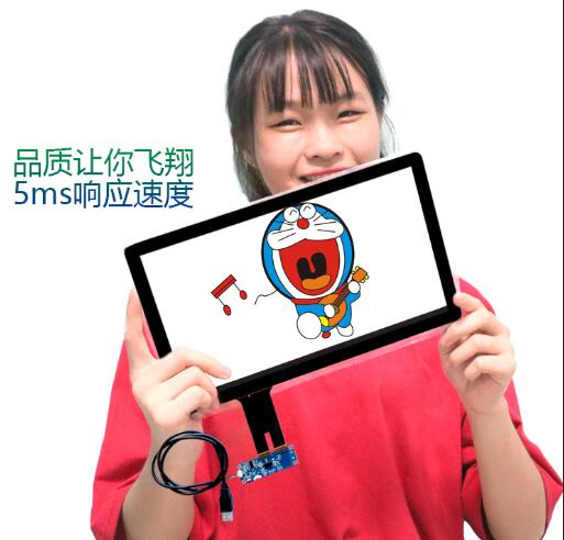 触摸屏